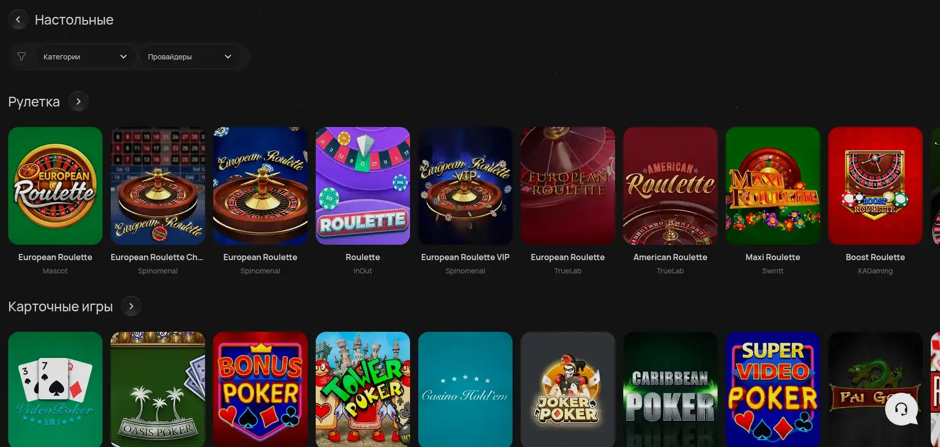 Экран смартфона с открытым сайтом Байкал казино